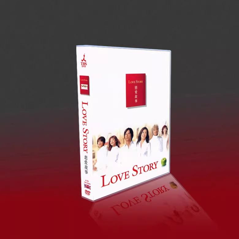 LOVE STORY DVD 中山美穂　全巻セット　ラブストーリー　豊川悦司 中山美穂主演】Love Story 1 | 宅配DVDレンタルのTSUTAYA DISCAS