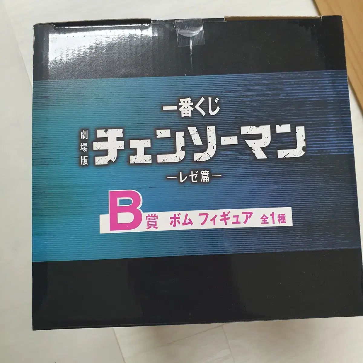 チェーンソーマン 一番くじ B賞 14万円