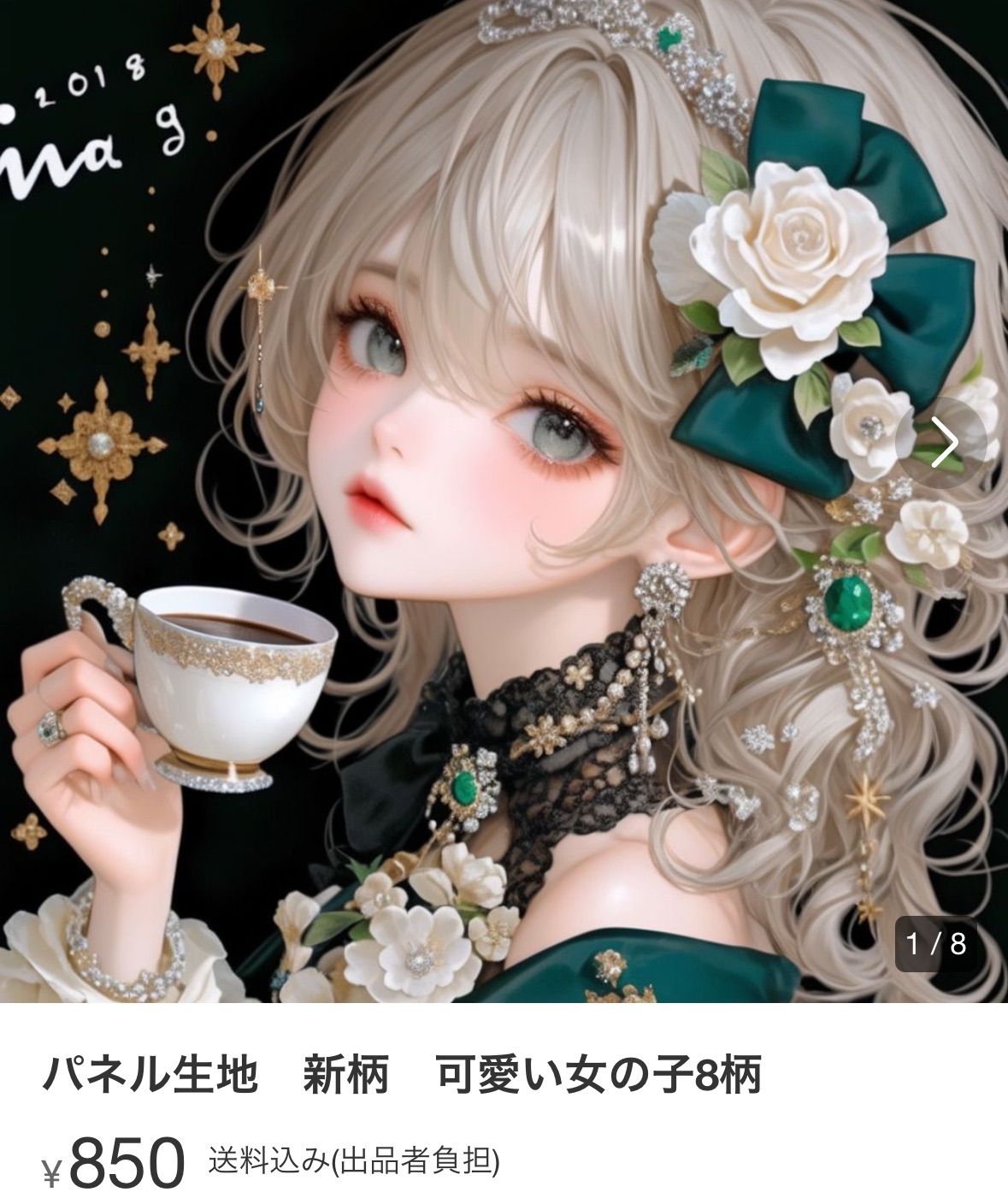 ナミネ@プロフ確認お願い致します様専用 - メルカリ