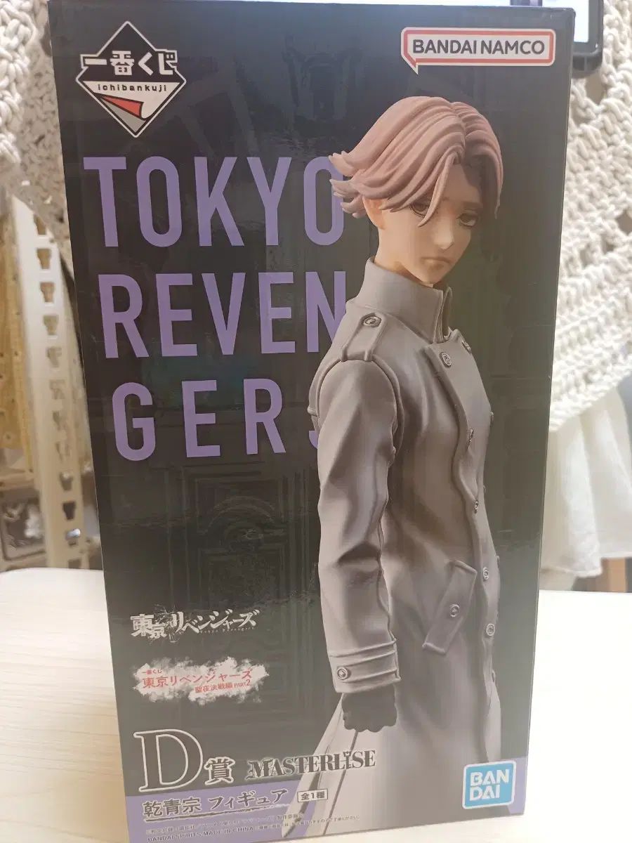 乾 青宗 聖夜決戦編 一番くじ フィギュア