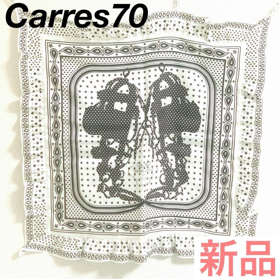 エルメス カレ70 ブリッド ドゥ ガラ バンダナ スカーフ 0817s81
