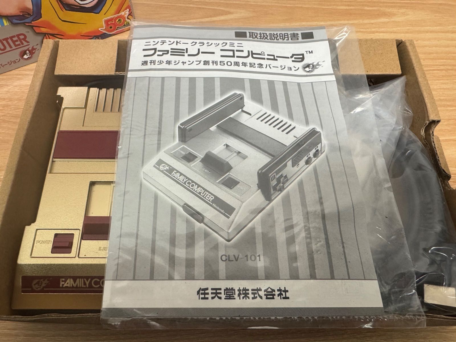 Nintendo ニンテンドークラシックミニ ファミリーコンピュータ 週刊