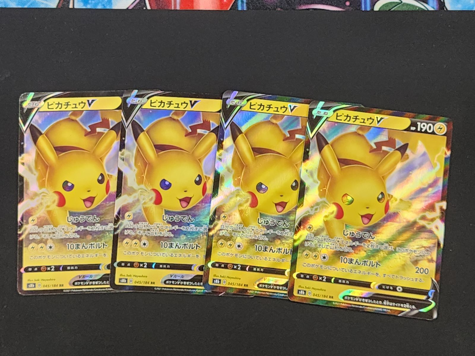 ポケカまとめ売り　ピカチュウセット PC ポケモンカード ピカチュウV RR 045/184 S8b 4枚セット ※商品説明文