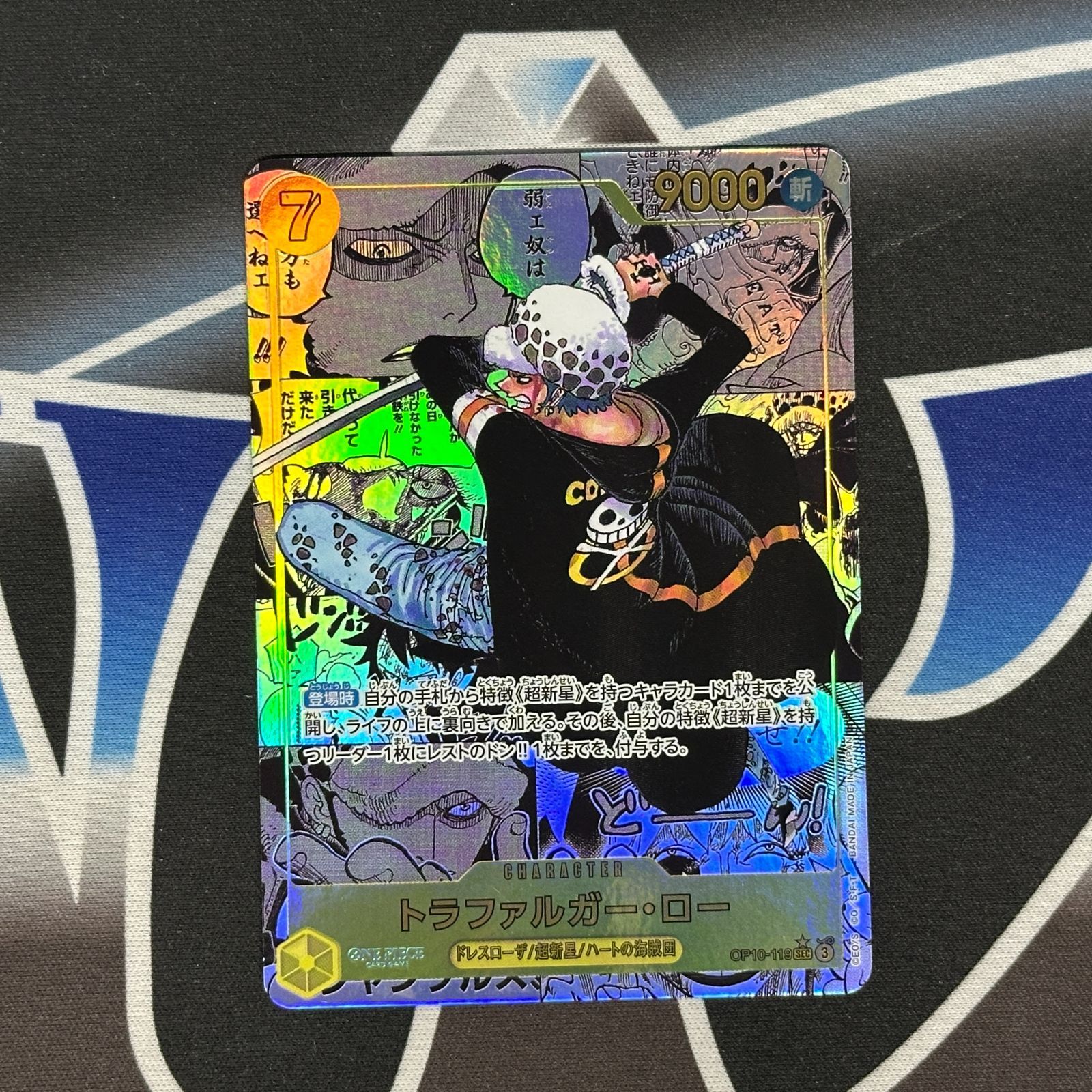 OP トラファルガー ロー コミパラ 漫画背景 op10-119 SEC-CP