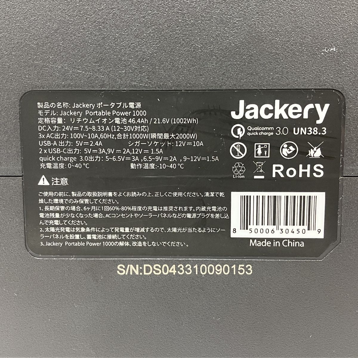 1000 ポータブル電源