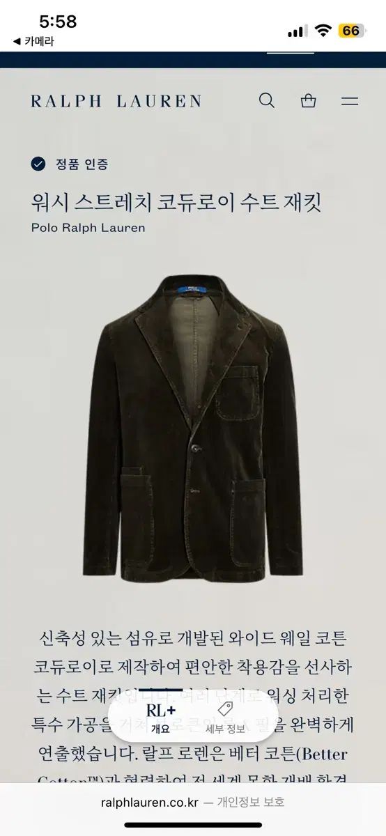 ポロラルフローレン コーデュロイ