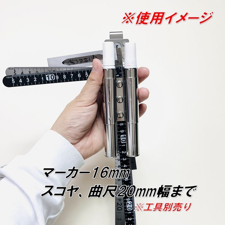 三貴MIKI 工具ホルダー工具差し SPH-S2 差し金 曲尺 スコヤ 16mmマーカー2連 SPH着脱タイプ