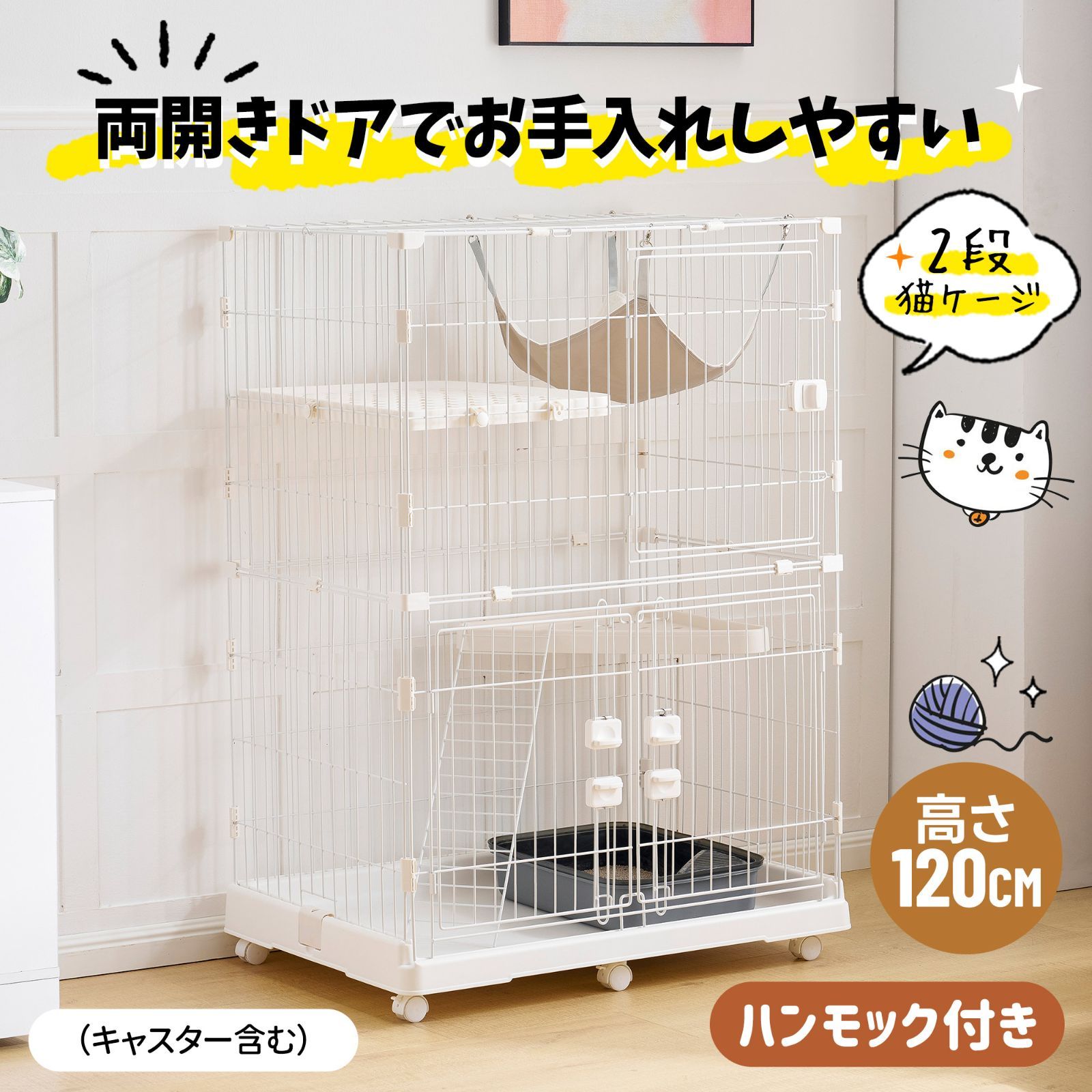 新仕様アップデート両開きドア】猫 ケージ キャットケージ 2段 多頭 