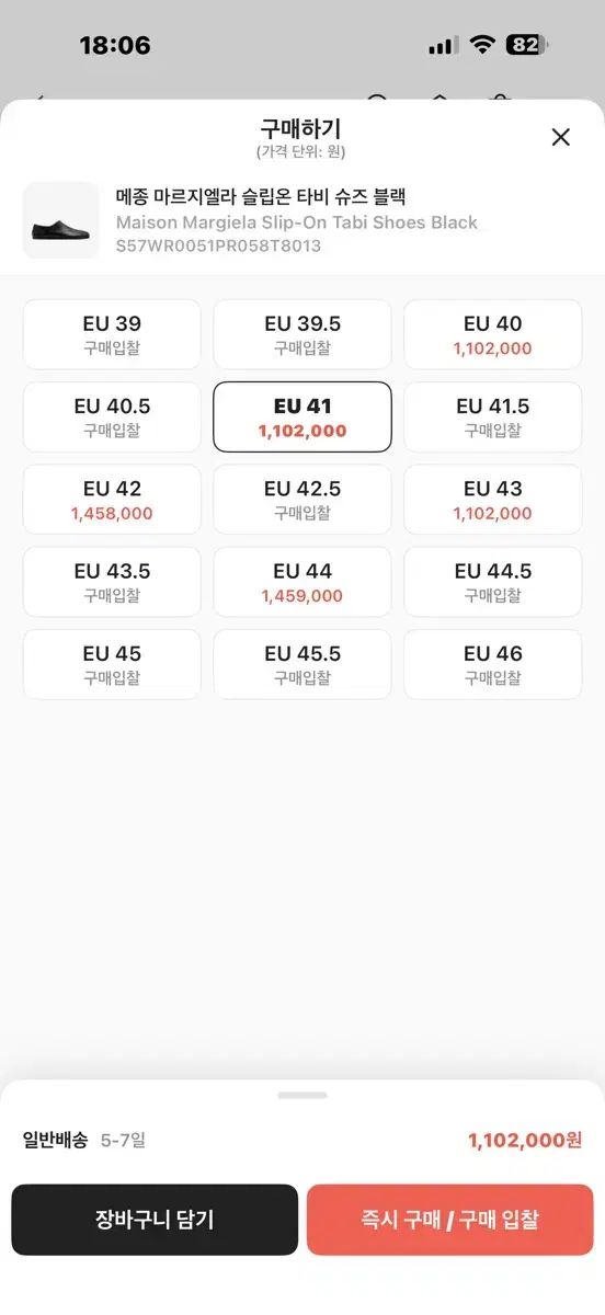  メゾン マルジェラ スリッポン 足袋シューズ EU ローファー ブーツ 革靴