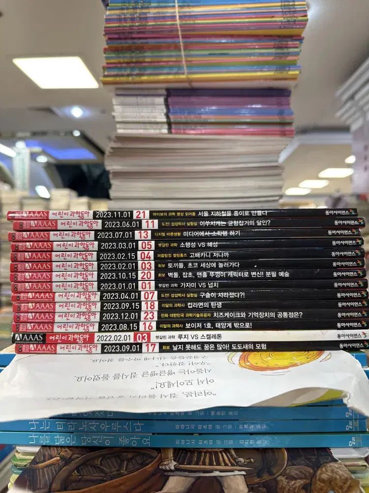 子供 科学동아 동아사이언스 14巻 構成参照 セット 小学用全集