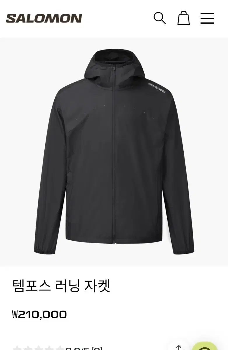 サロモン テンポス ランニング ジャケット