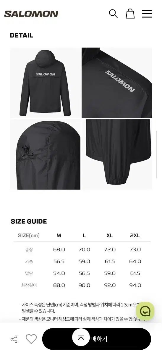 サロモン テンポス ランニング ジャケット