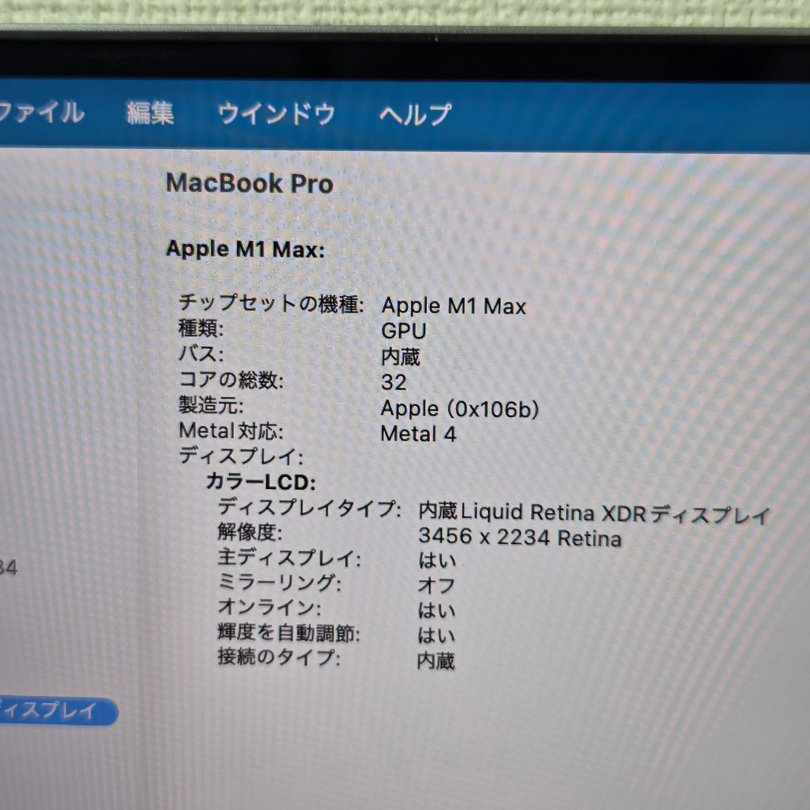 【充放電回数１回】メモリー16G　MacBookPro 13in 240SSD 充放電回数1回】メモリー16G MacBookPro 13in 240SSD