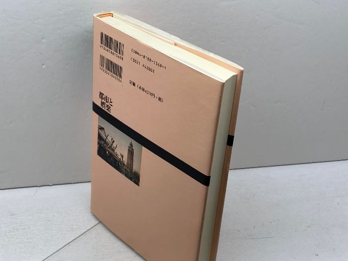 本 都市と娯楽: 開港期~1930年代 (首都圏史叢書 5) 日本経済
