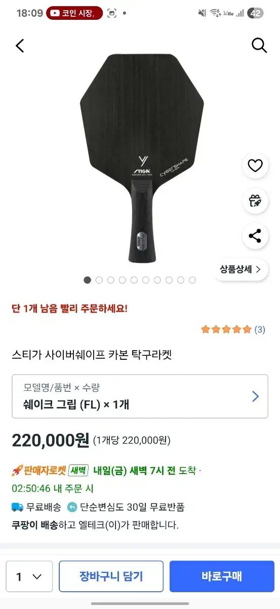 スティガ サイバーシェイプ