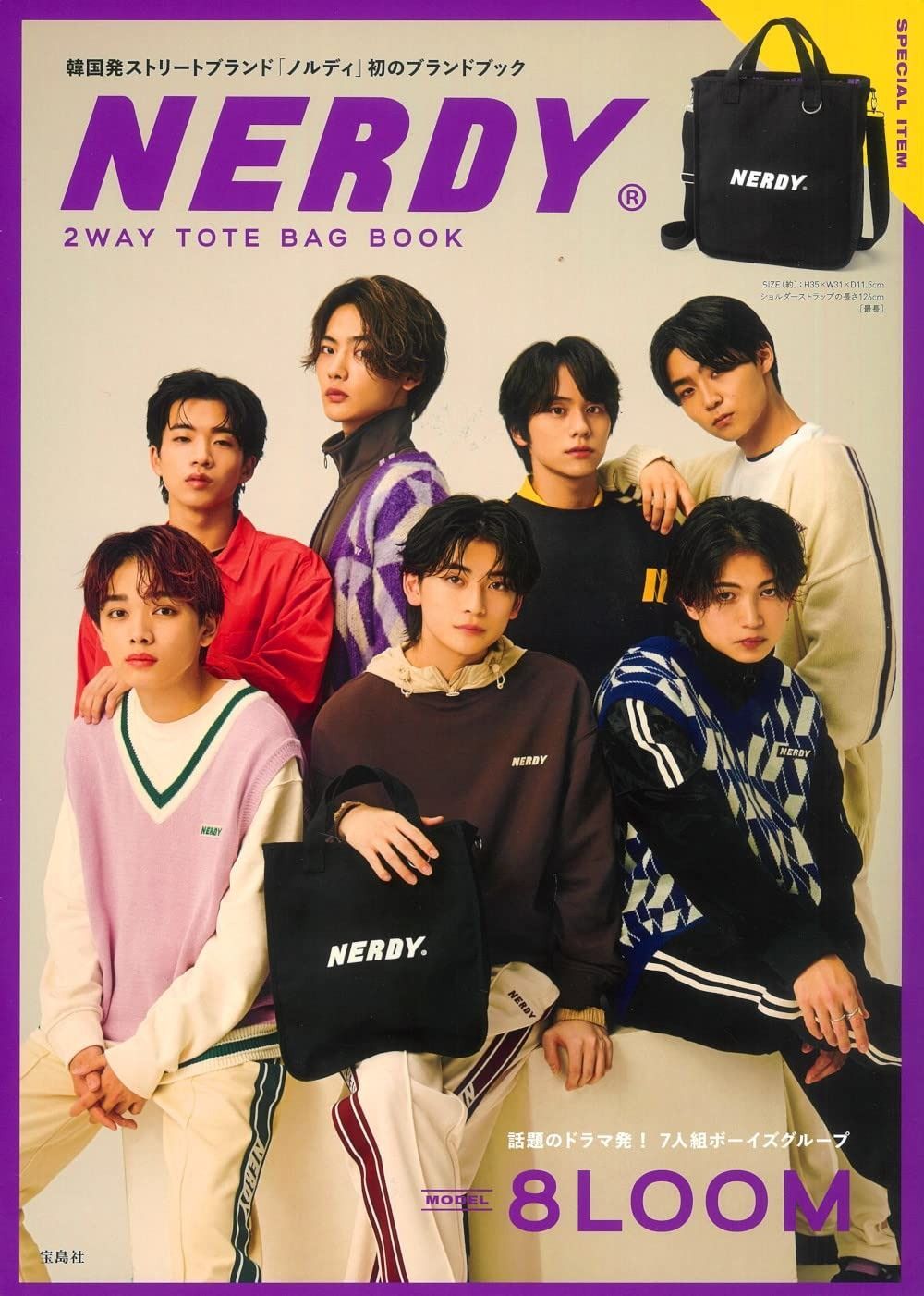 NERDY 2 WAY TOTE BAG BOOK 宝島社ブランドブック