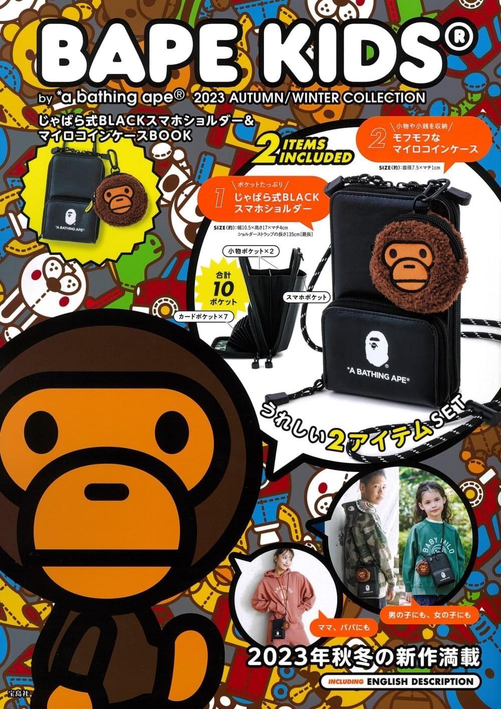 BAPE KIDSR by a bathing apeR 2025 AUTUMN WINTER COLLECTION じゃばら式BLACKスマホショルダー-マイロコインケースBOOK 宝島社ブランドブック
