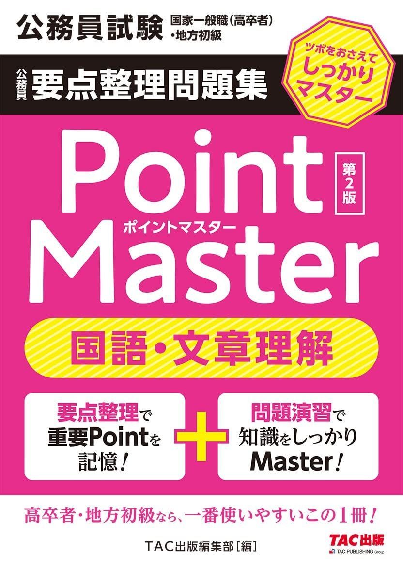 リスニングテクニックガイドブック オステオパシー 【公式通販】