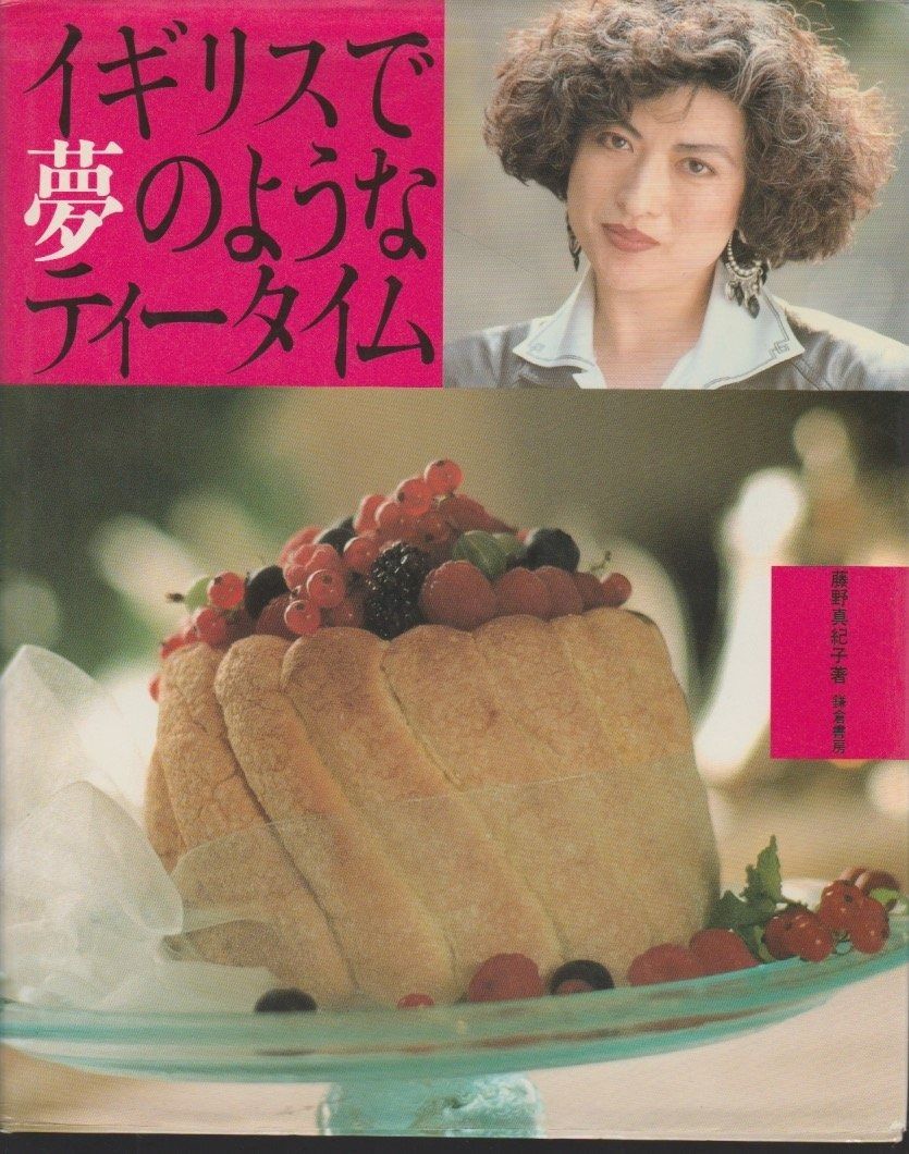 イギリスで夢のようなティータイム