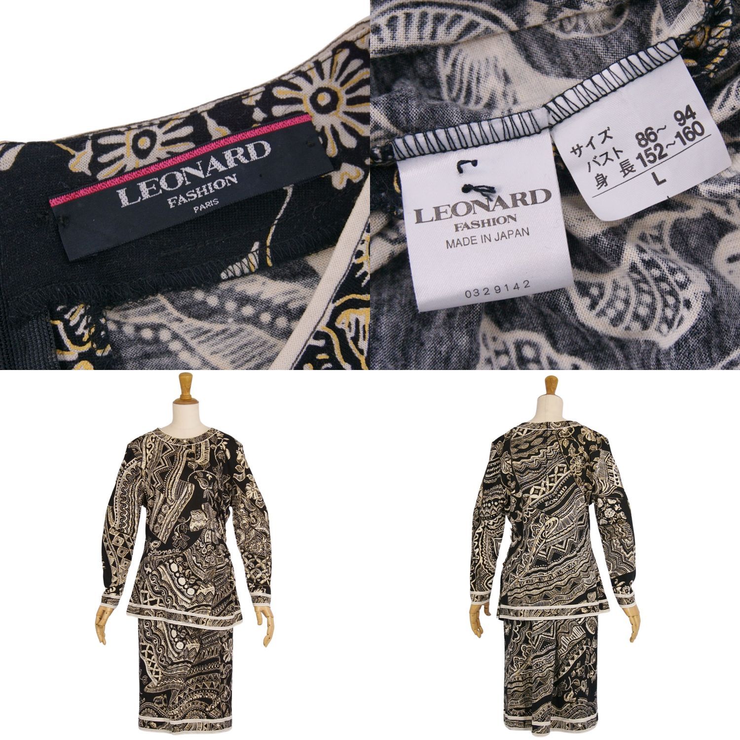 美品 レオナール LEONARD FASHION セットアップ シャツ ブラウス 
