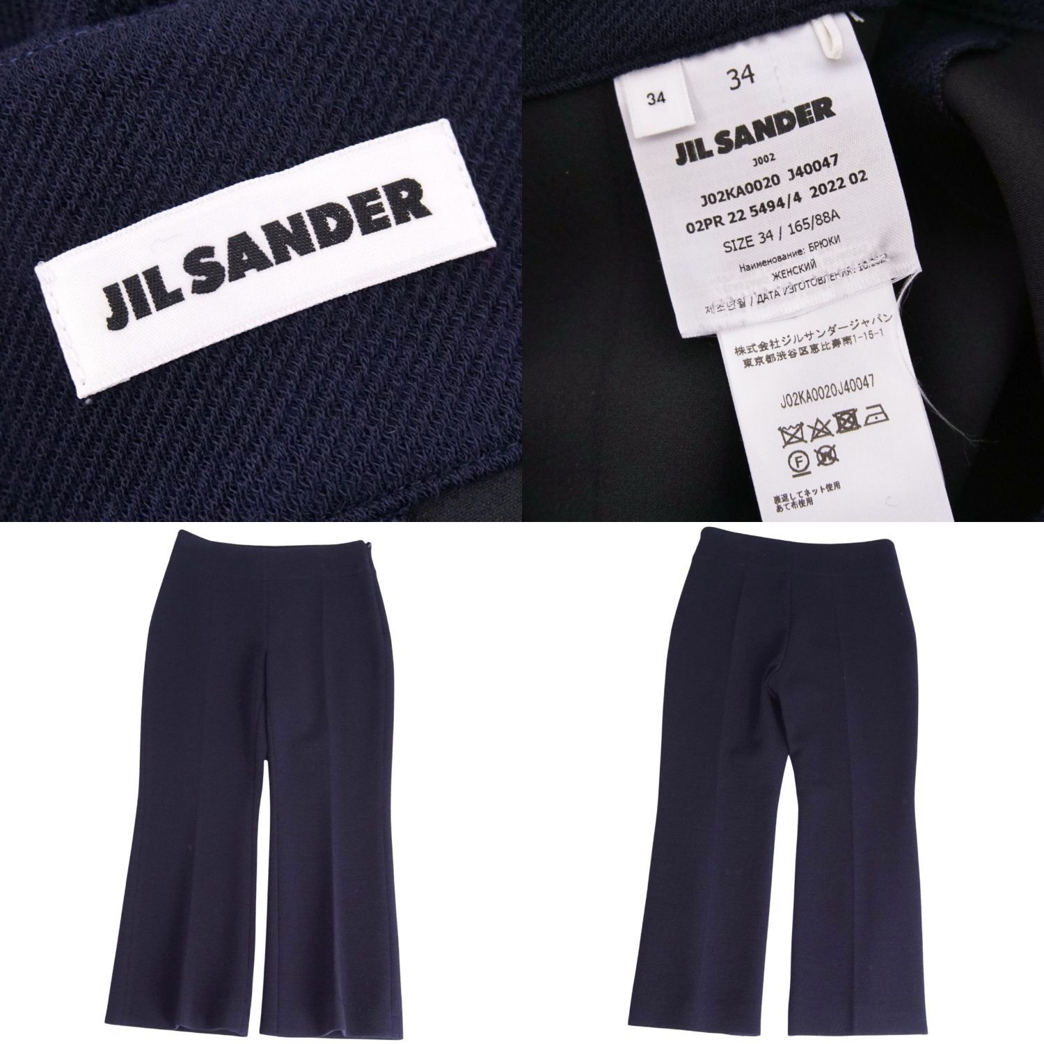 SANDER ロングパンツ