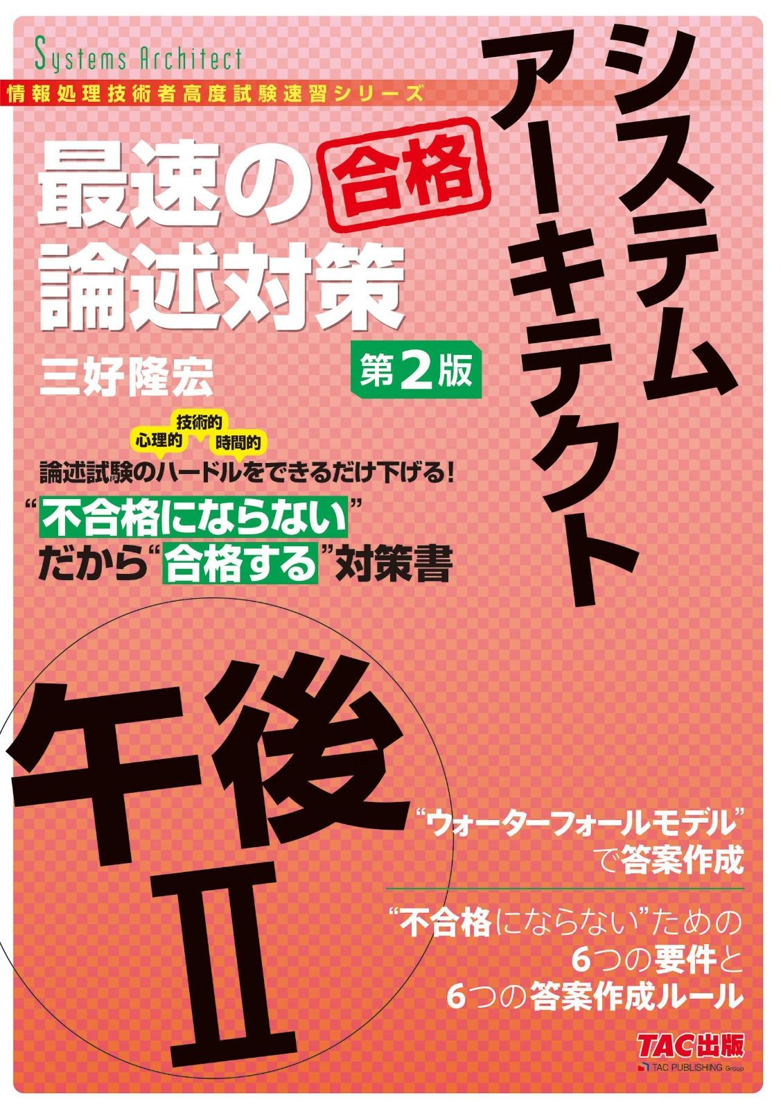 切磋琢磨するアメリカの科学者たち: 米国アカデミアと競争的資金の申請・審査