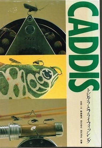 Caddis―トビケラとフライフィッシング