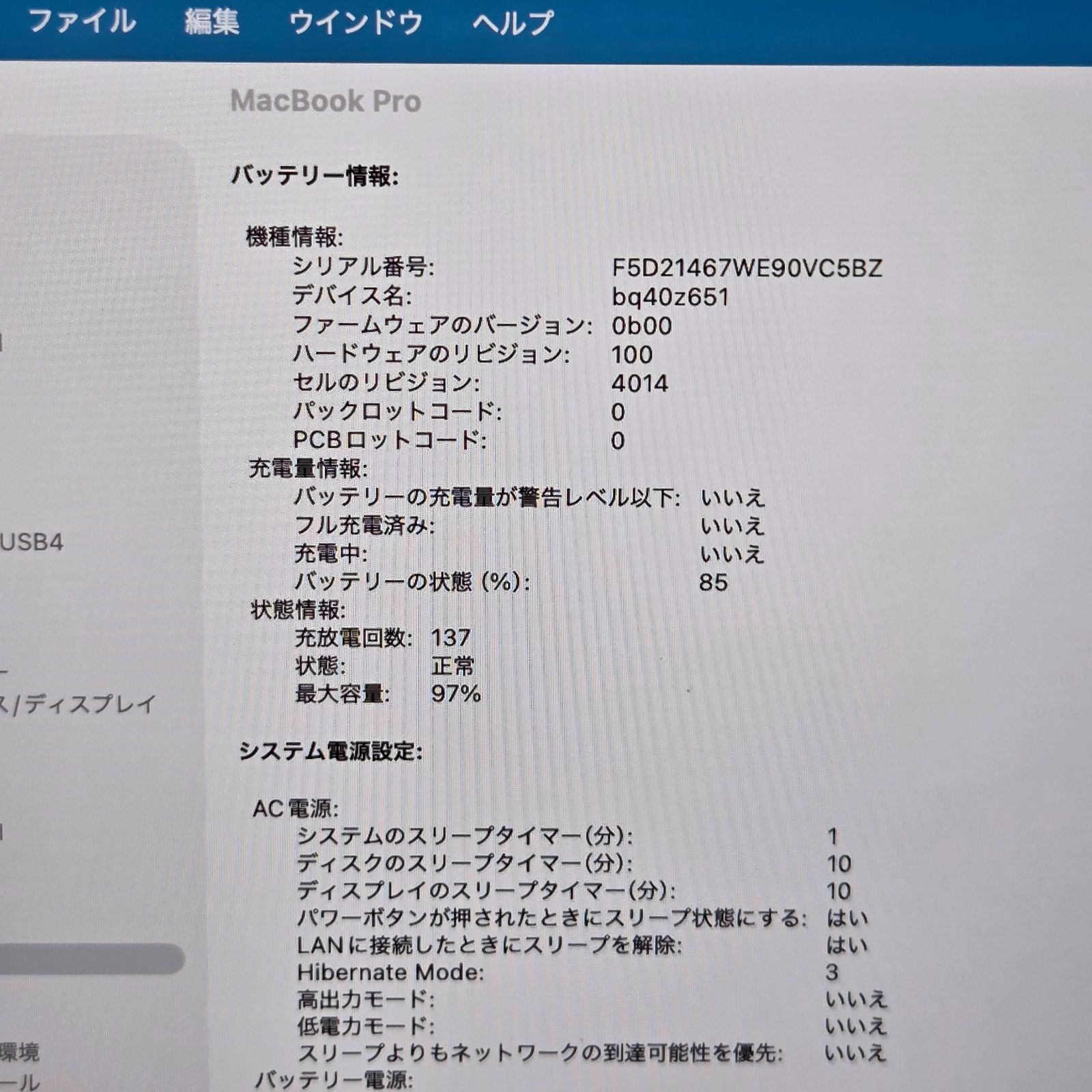 2020 MacBook Pro  32GB SSD1TB 放電56回 MacBook Pro (13-inch, 2020, Thunderbolt 3ポートx 4) - 技術仕様