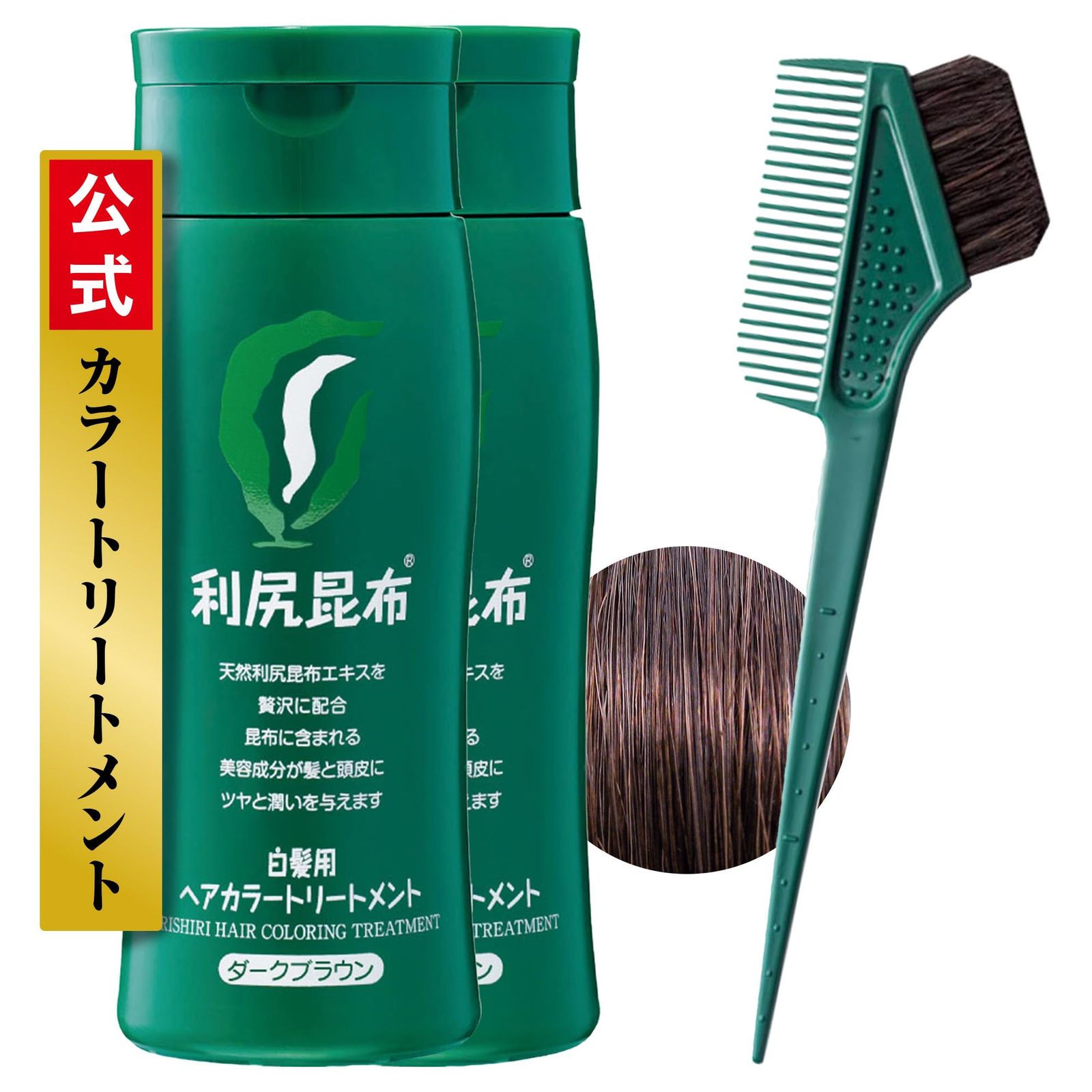 利尻ヘアカラートリートメント ダークブラウン サスティ 白髪染め 毛染め 4本 Amazon | Sastty (サスティ) 【白髪用】利尻ヘアカラートリートメント