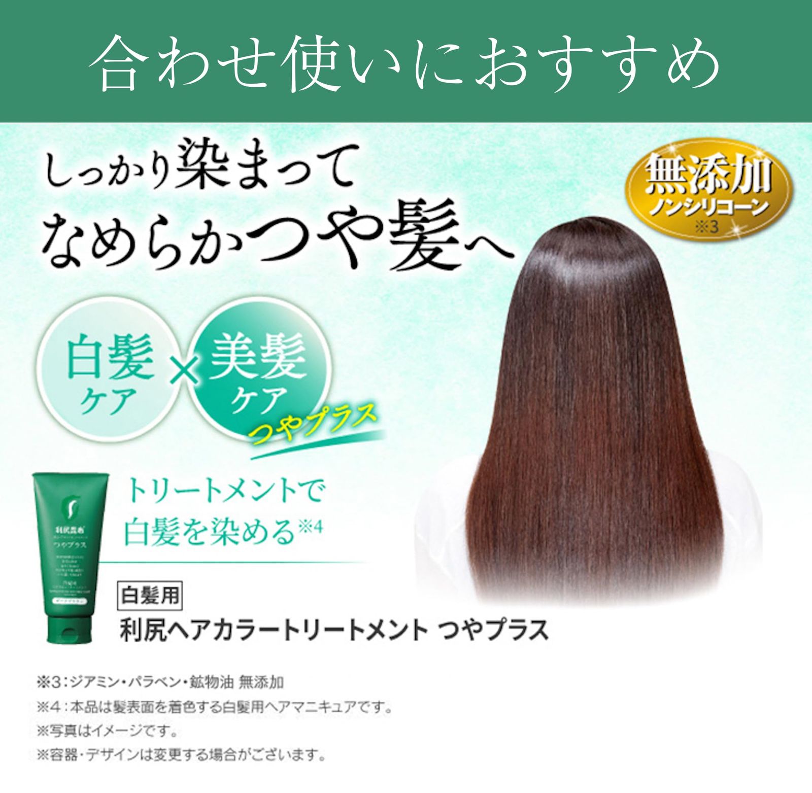 Sastty (サスティ) 【白髪用】利尻ヘアカラートリートメント (ダーク