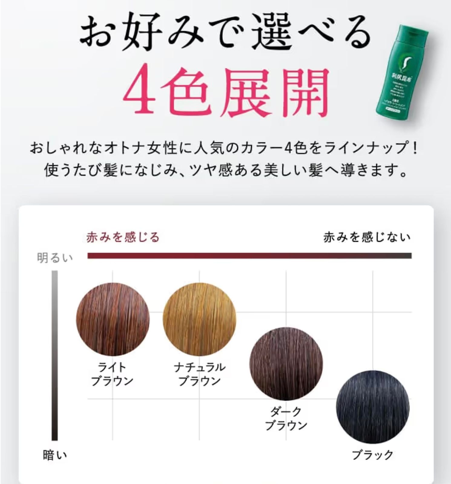 利尻ヘアカラートリートメント ダークブラウン サスティ 白髪染め 毛染め 4本 利尻ヘアカラー・無添加化粧品 自然派clubサスティ【定期おトク便
