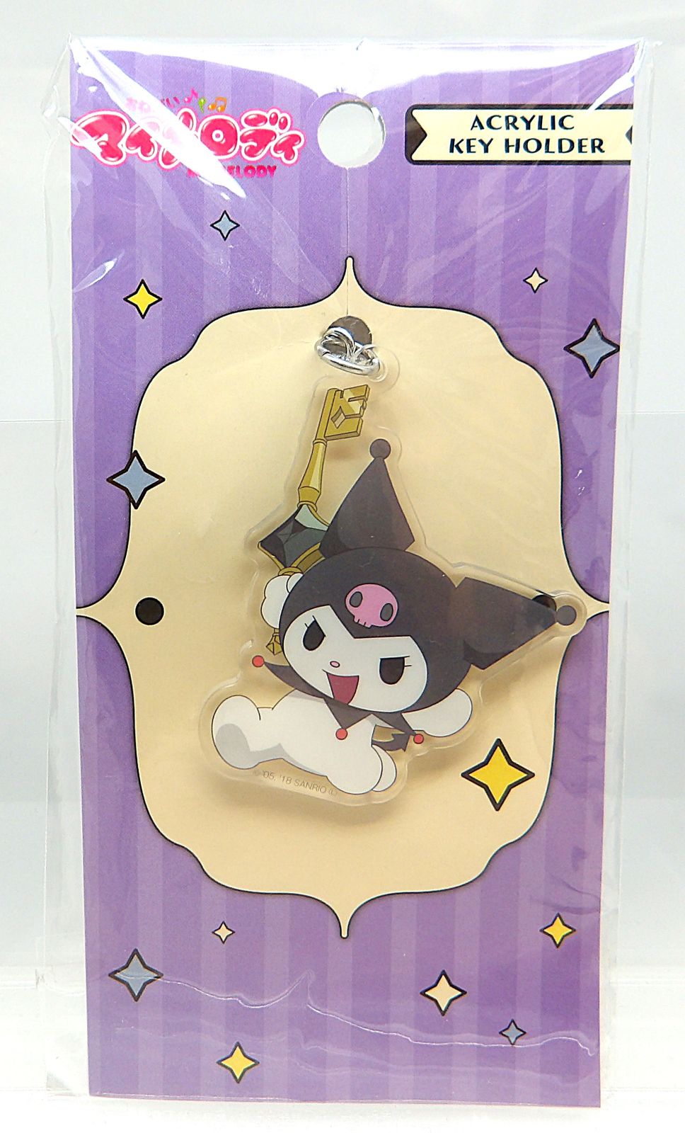 中古】おねがい マイメロディ クロミ アクリルキーホルダー ラバー