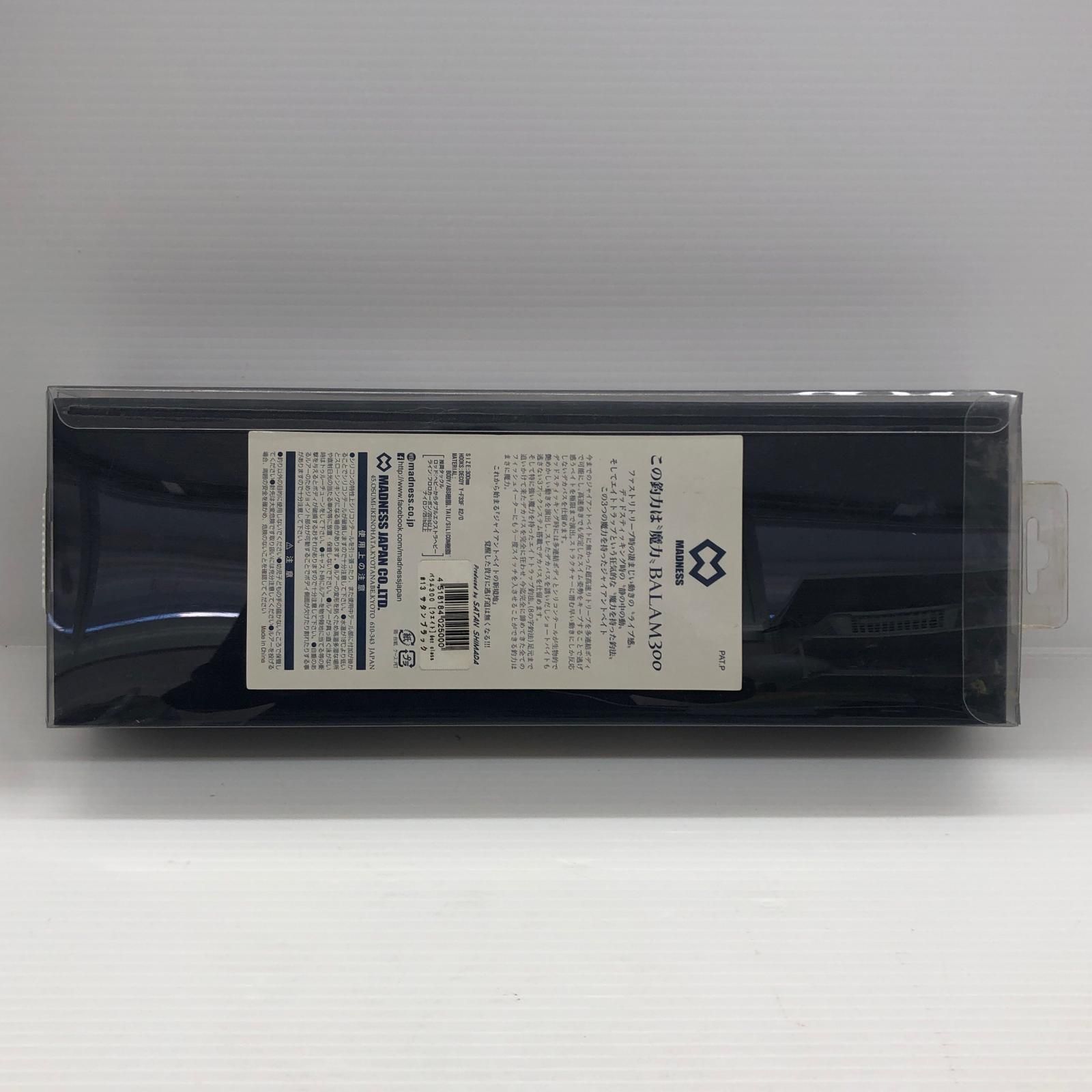 13 サタンブラック