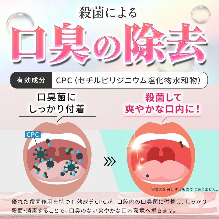 公式】メディカルブレス （24粒/1袋）口臭除去タブレット - メルカリ