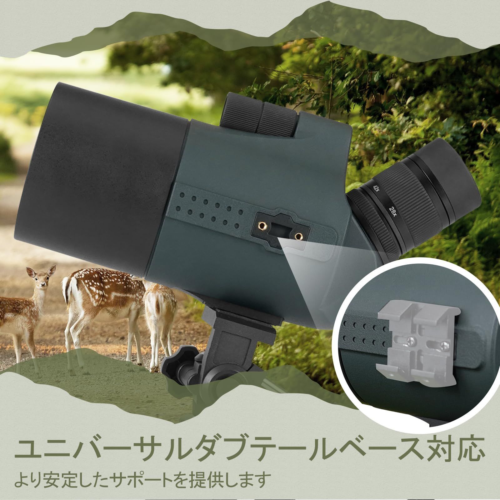 800mm長い焦点距離