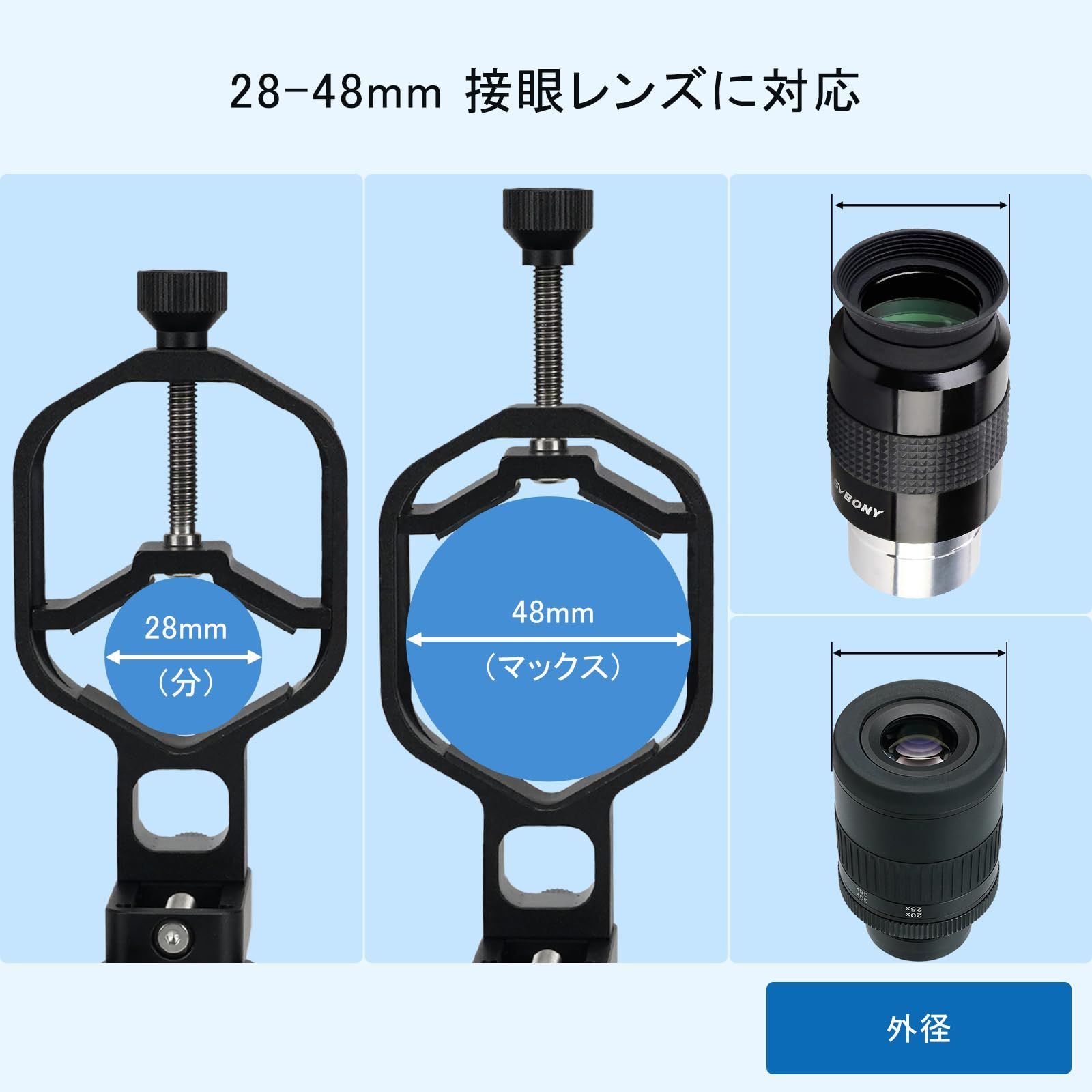 スマートフォンアダプター