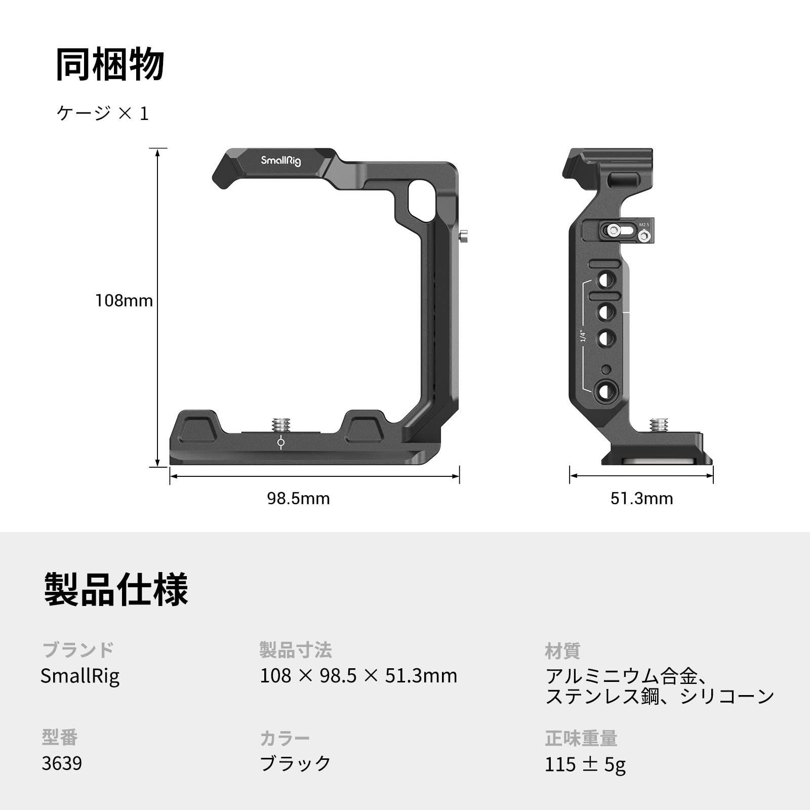 SmallRig ハーフケージ Alpha 7R V/Alpha 7 IV/Alpha 7S III/Alpha 1