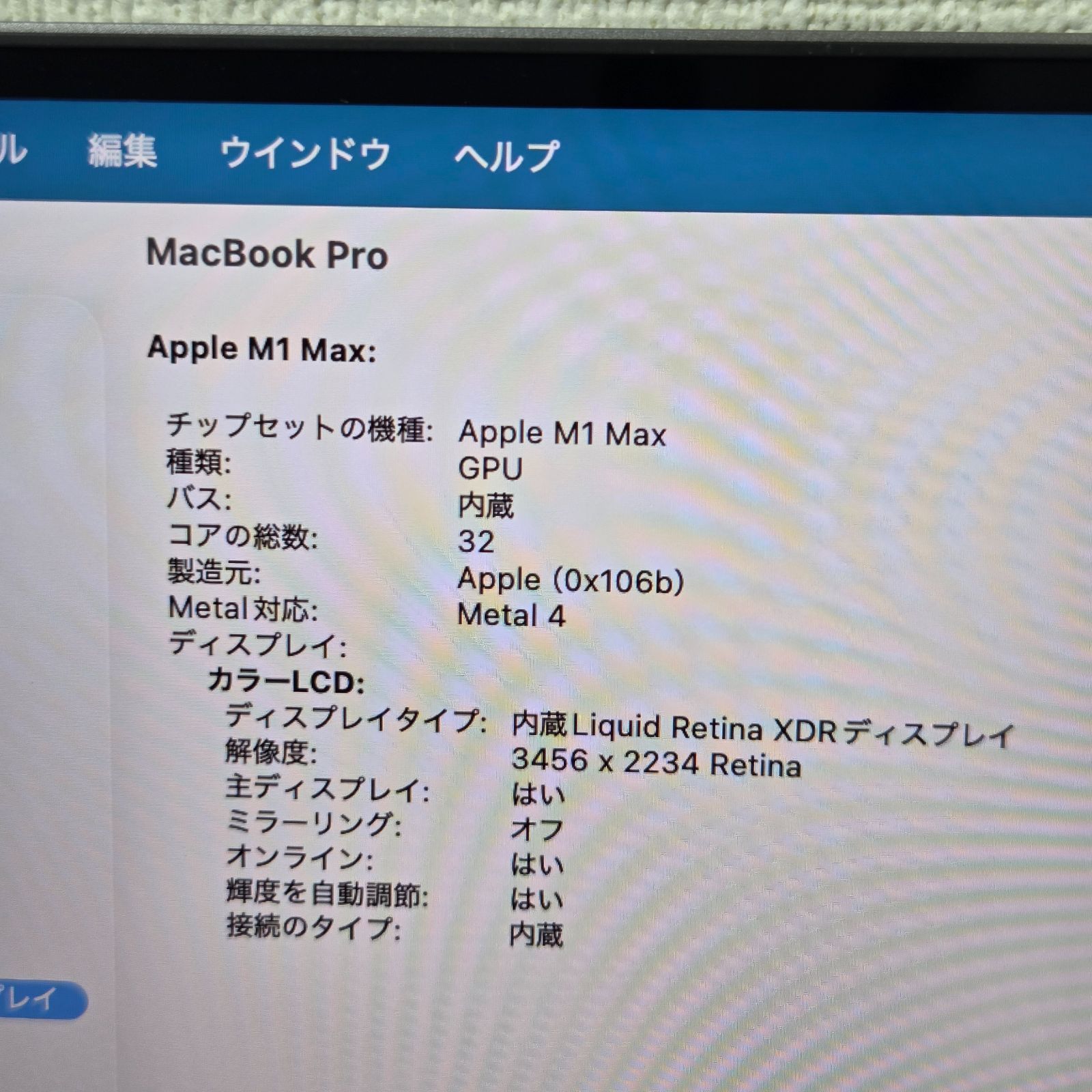良品】【1週間保証】最大容量99% / Apple MacBook Pro 16 2021 / M1