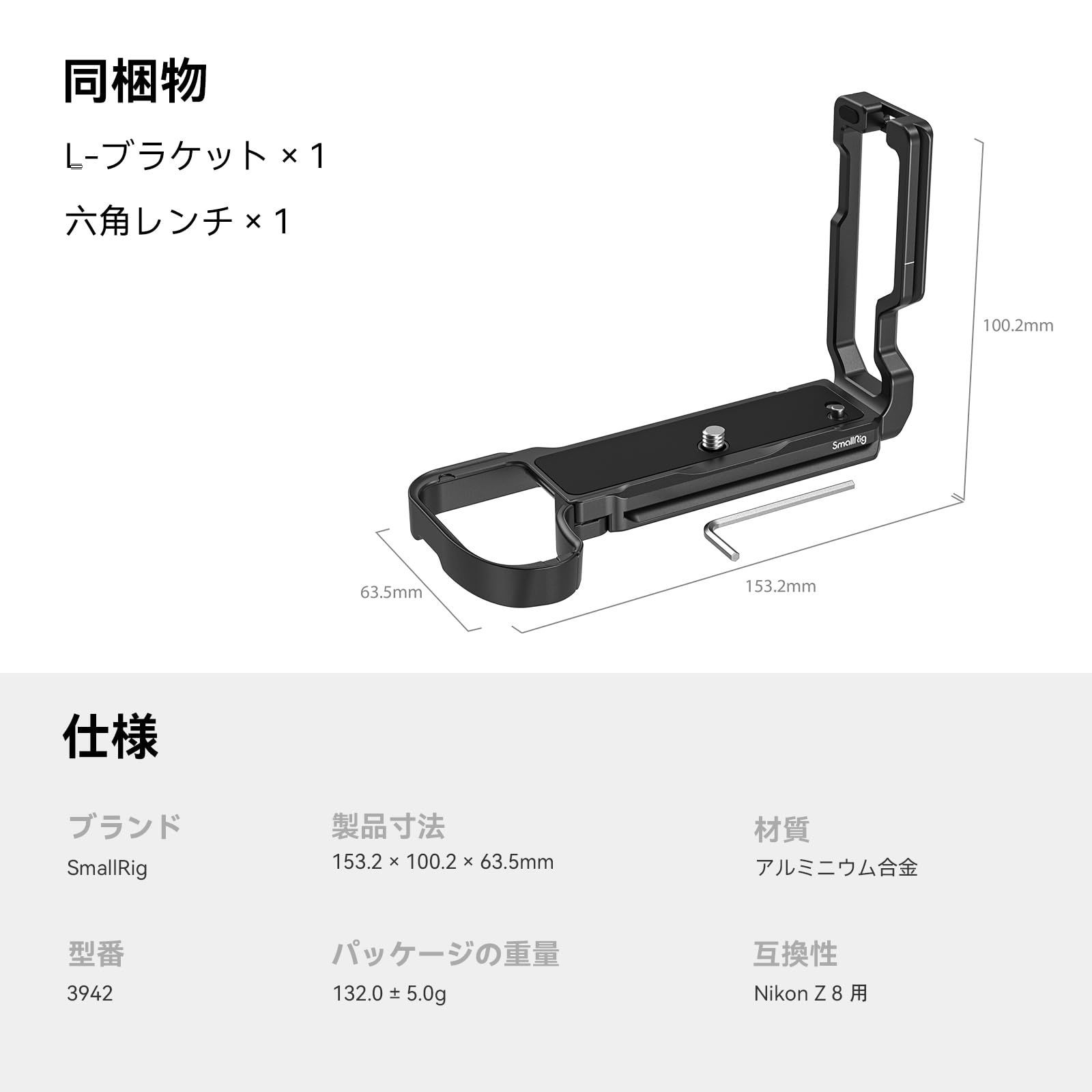 プレート L 水平撮影と垂直撮影のクイック切り替え アルカタイプ用クイックチェンジ 8用 風景や野生動物の写真撮影用 Z Nikon 3942 L型マウントプレート SmallRig WWW_OPDRERGINERDOGAN_COM