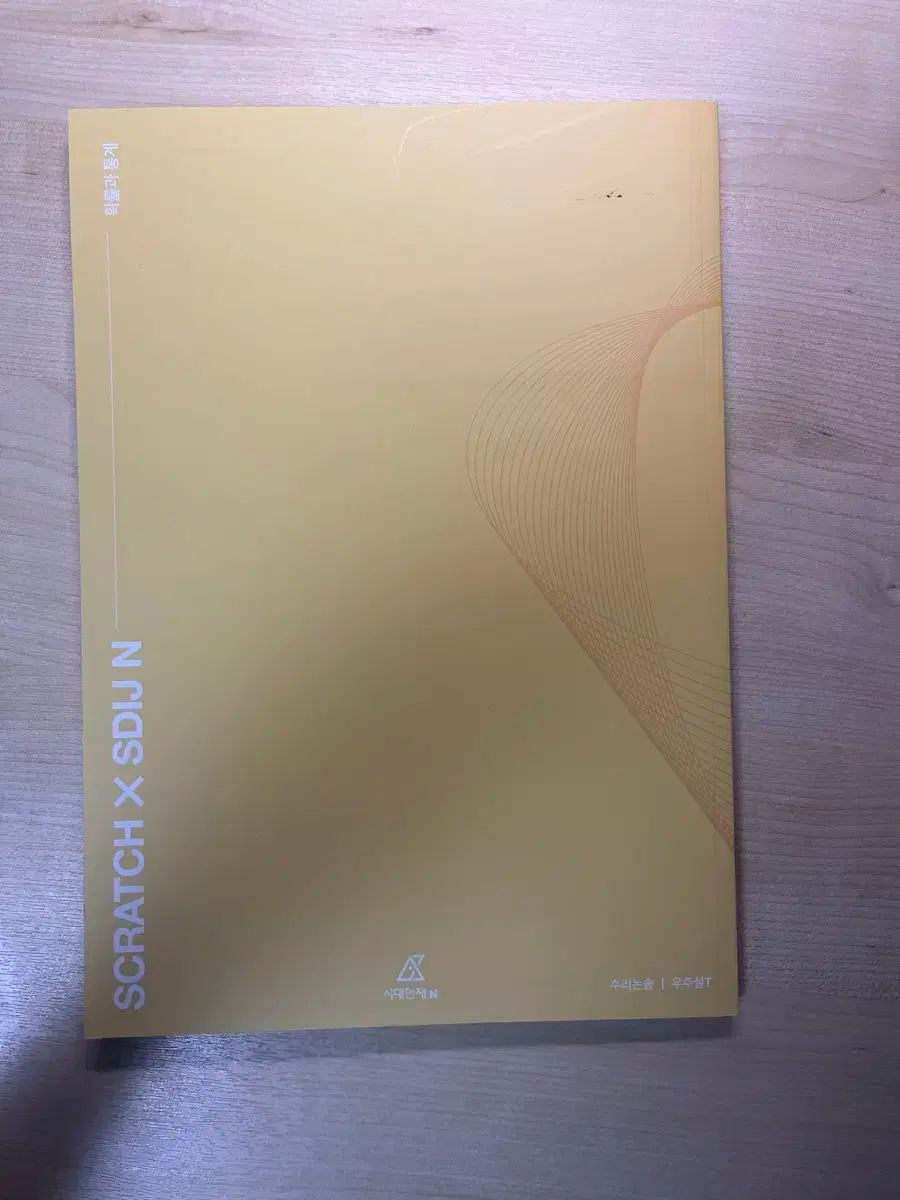 時代人材 数理論述 宇宙説T 確立と統計