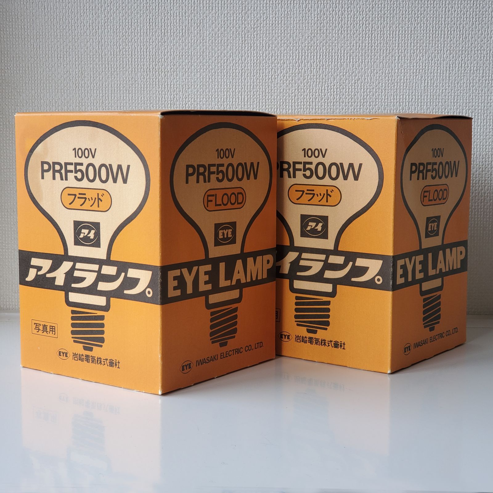 未使用品 2点セット 岩崎電気 IWASAKI ELECTRIC PRF500W フラッド アイ
