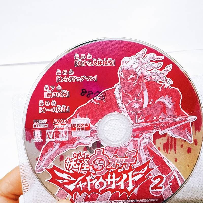 妖怪ウォッチ シャドウサイド レンタルDVD アニメ 全巻セット 楽天市場】妖怪ウォッチ シャドウサイド【全13巻セット】【中古