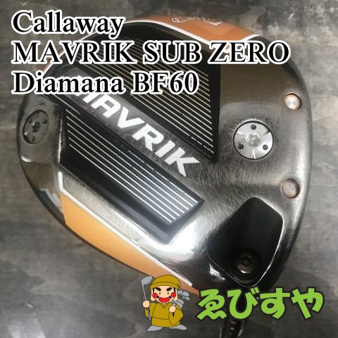 狭山 ドライバー キャロウェイ MAVRIK SUB ZERO Diamana BF60 X 9 0158