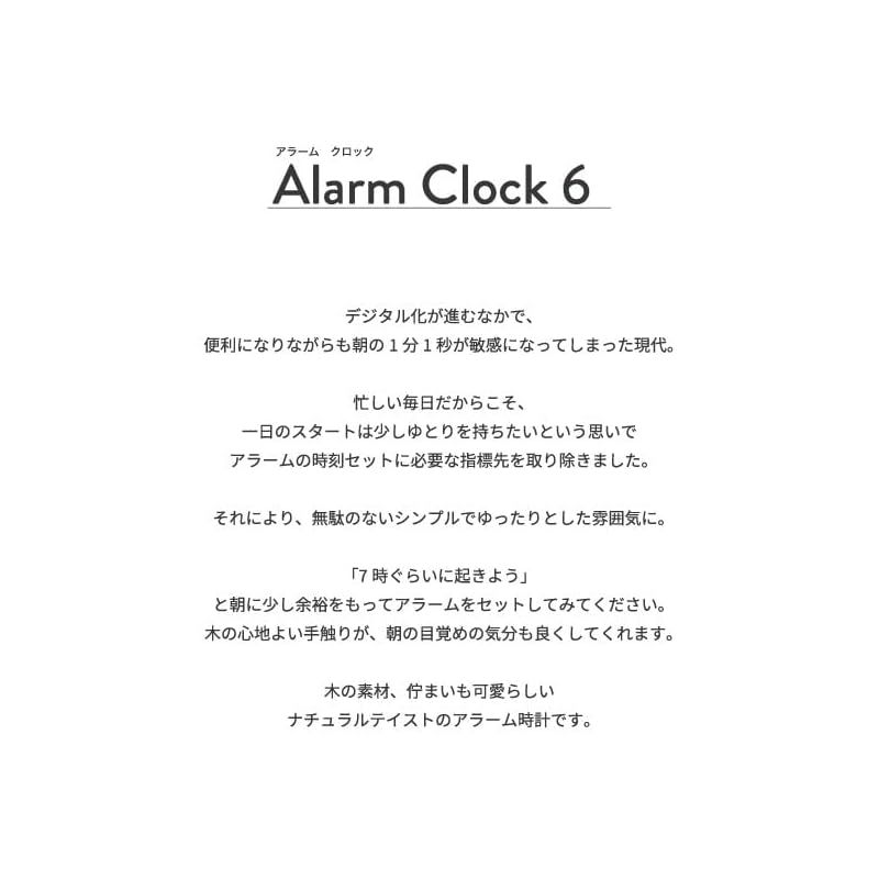 彡KATOMOKU Alarm Clock 6 ナチュラル km-89NA 目覚まし時計 木製 スヌーズ ライト 11×11.6×4.6cm