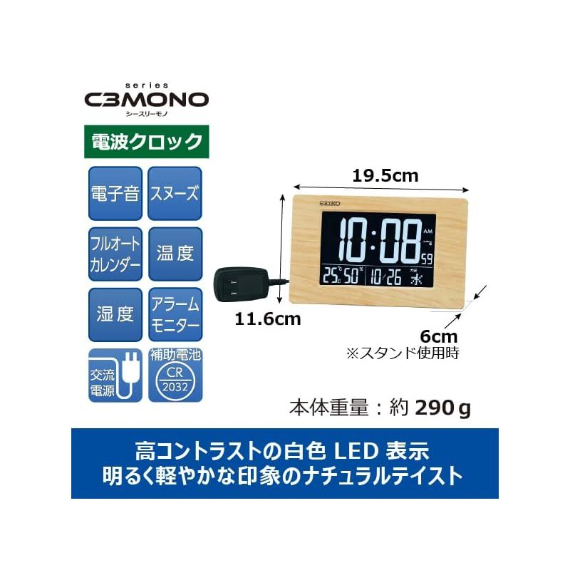 彡セイコークロック Seiko Clock 置時計 掛け時計 電波 薄茶木目 デジタル LED時計 120×195×24mm C3MONO シースリーモノ DL219B