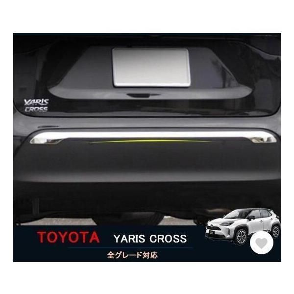 新型ヤリスクロス カスタム パーツ 外装 用品 トヨタ リアガーニッシュ リアバンパーガーニッシュ FY 014 c 251113