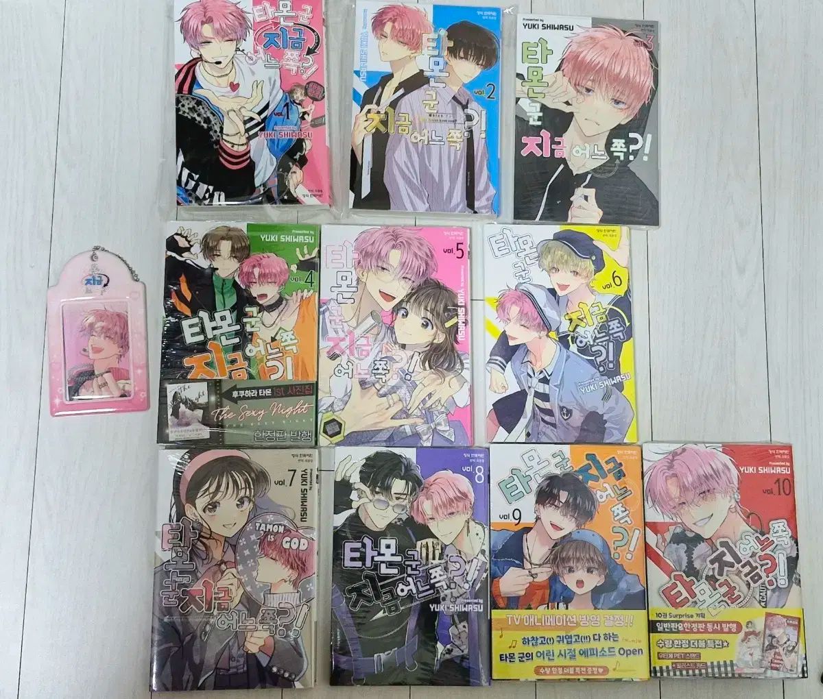 タモン君 今 どちら 漫画 1 10巻