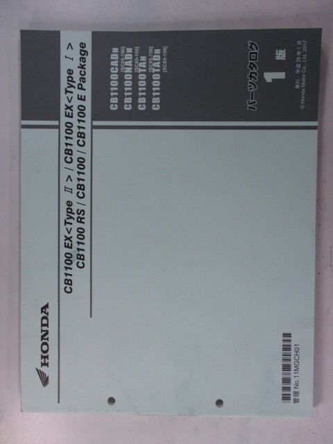 CB1100EX TypeII CB1100EX TypeI CB1100 パーツリスト RS/CB1100