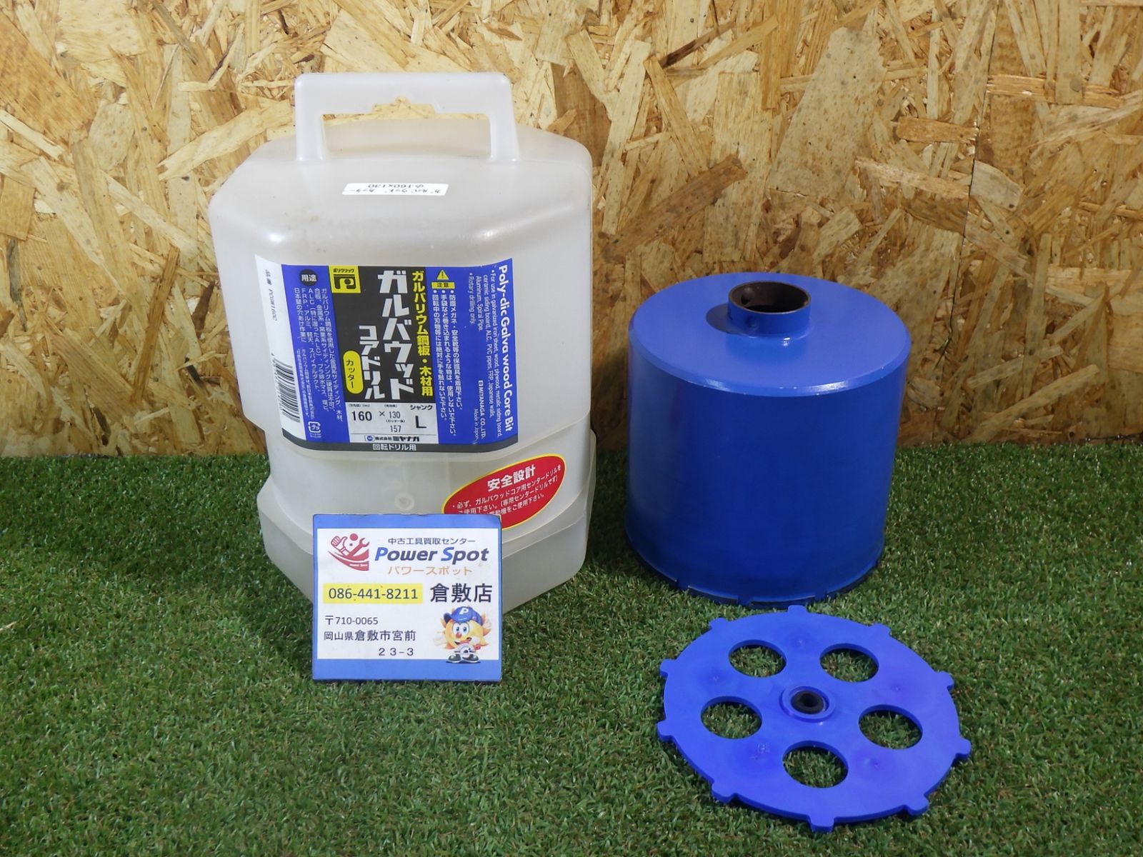 ガルバリウム鋼板などへの穴あけに ミヤナガ Miyanaga PCGW160C ガルバウッドコアドリル カッターのみ 160x130 品