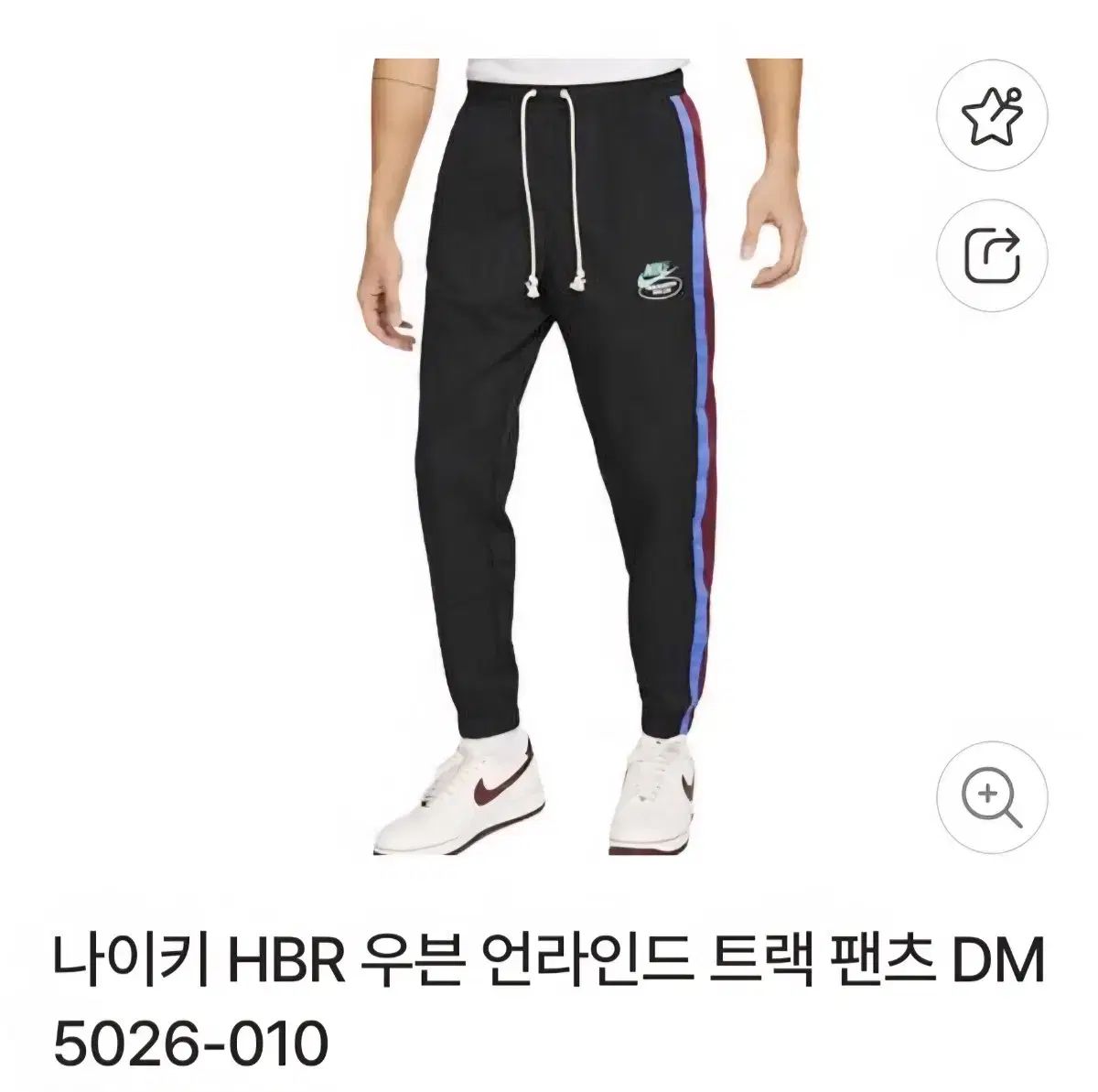 ナイキ HBR ウーブン アンラインド トラック パンツ L 85